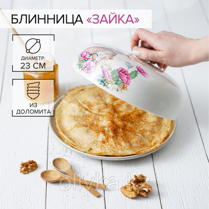 Блинница Доляна «Зайка», d=23 см, цвет белый - фото 1 - id-p113257239