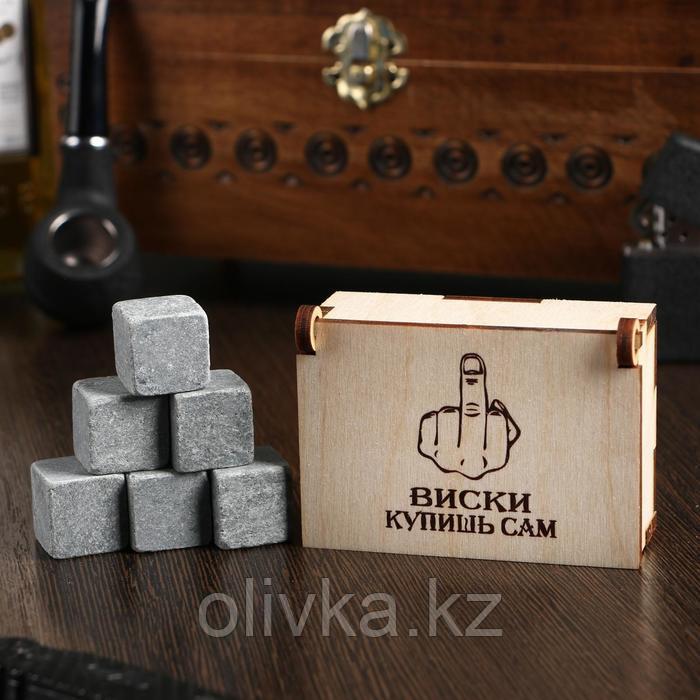 Камни для виски "Виски купишь сам", в шкатулке, натуральный стеатит, 6 шт - фото 1 - id-p113255436
