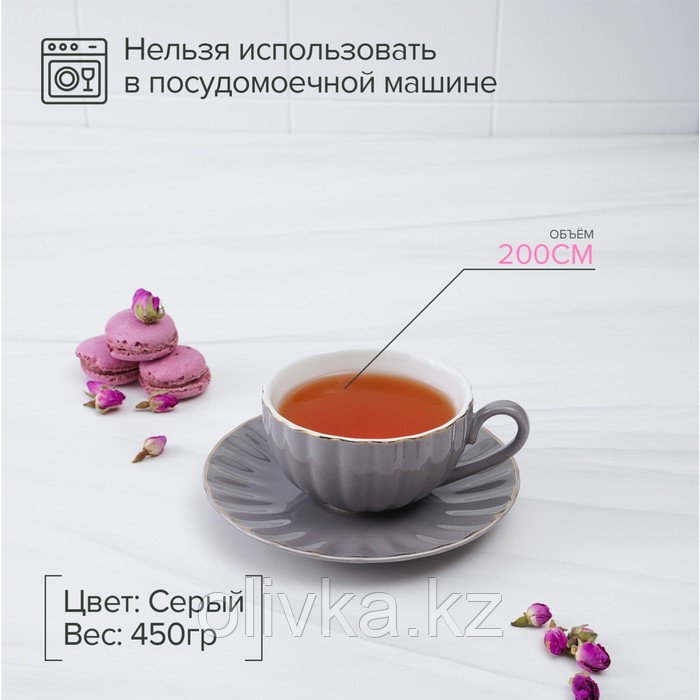 Чайная пара фарфоровая Доляна «Вивьен», 2 предмета: чашка 200 мл, блюдце d=15 см, цвет серый - фото 3 - id-p113254573