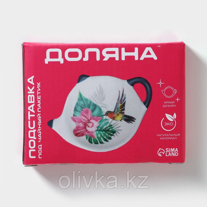Подставка под чайный пакетик Доляна «Марокко», 11,5×9×1,5 см, цвет чёрный - фото 6 - id-p113269054