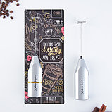 Миксер для капучино "Coffee", модель LMR-01, 3,5 х 20 см, фото 2