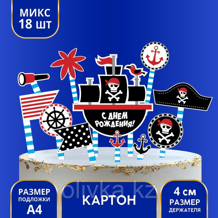 Набор для украшения торта «Пиратская вечеринка» - фото 1 - id-p113245554
