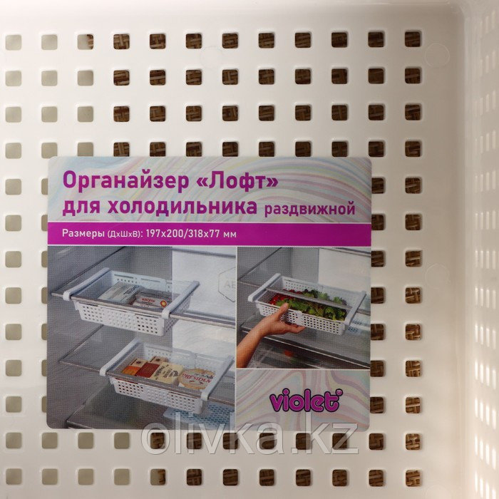 Органайзер для холодильника раздвижной «Лофт», 19,7×20×7,7 см, цвет белый - фото 5 - id-p113269058