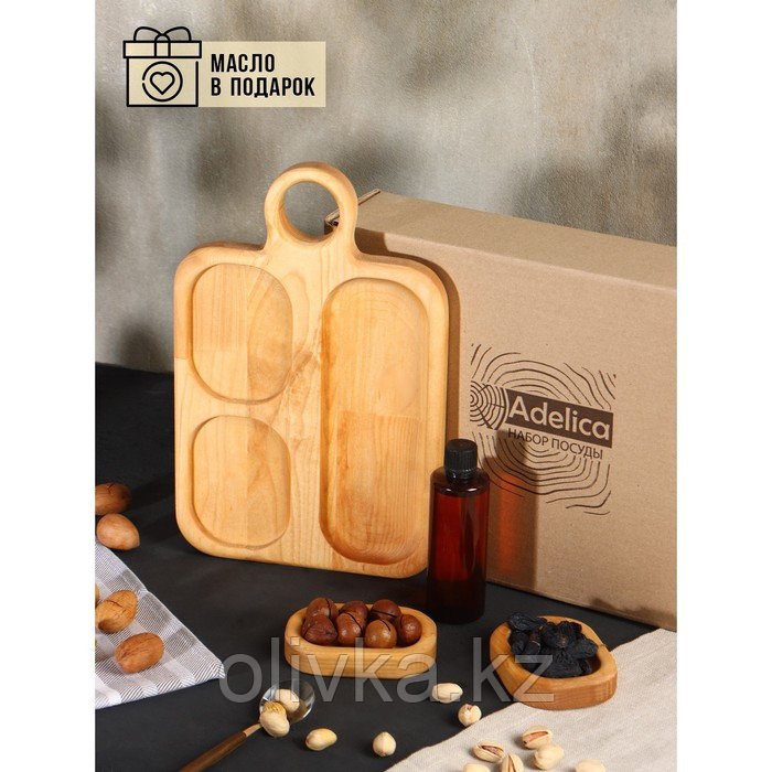 Подарочный набор деревянной посуды Adelica, доска сервировочная 3 секции, 2 менажницы съёмные, масло в подарок - фото 1 - id-p113269059