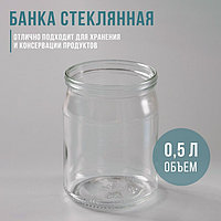 Банка стеклянная, 500 мл, СКО-82, упаковка 15 шт
