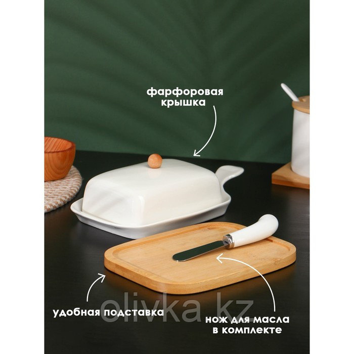 Маслёнка фарфоровая на деревянной подставке с ножом BellaTenero, 330 мл, цвет белый - фото 2 - id-p113271007