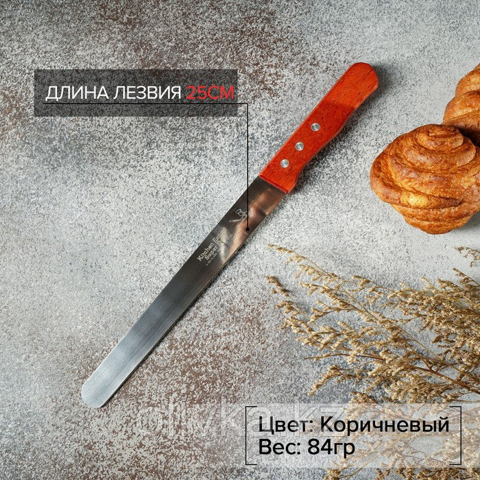 Нож для бисквита, ровный край, ручка дерево, рабочая поверхность 25 см - фото 2 - id-p113255467