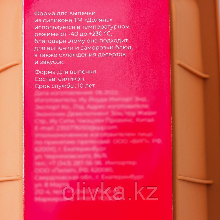 Форма силиконовая для выпечки Доляна «Хлеб», 24×13×6 см, цвет бежевый - фото 6 - id-p113243713
