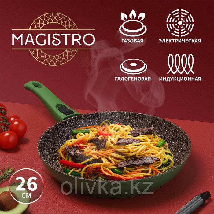 Сковорода кованая Magistro Avocado, d=26 см, съёмная ручка soft-touch, антипригарное покрытие, индукция, цвет - фото 1 - id-p113257273