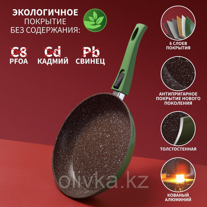 Сковорода кованая Magistro Avocado, d=26 см, съёмная ручка soft-touch, антипригарное покрытие, индукция, цвет - фото 2 - id-p113257273
