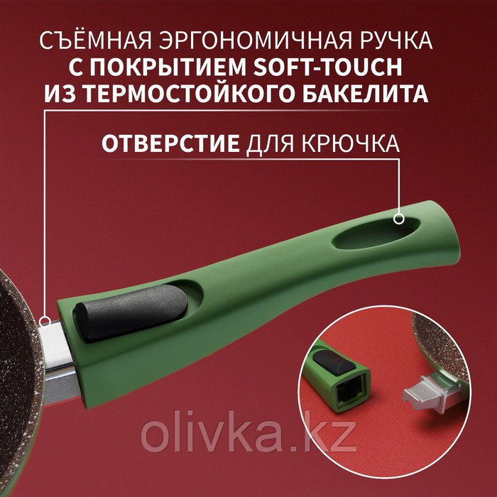 Сковорода кованая Magistro Avocado, d=26 см, съёмная ручка soft-touch, антипригарное покрытие, индукция, цвет - фото 4 - id-p113257273