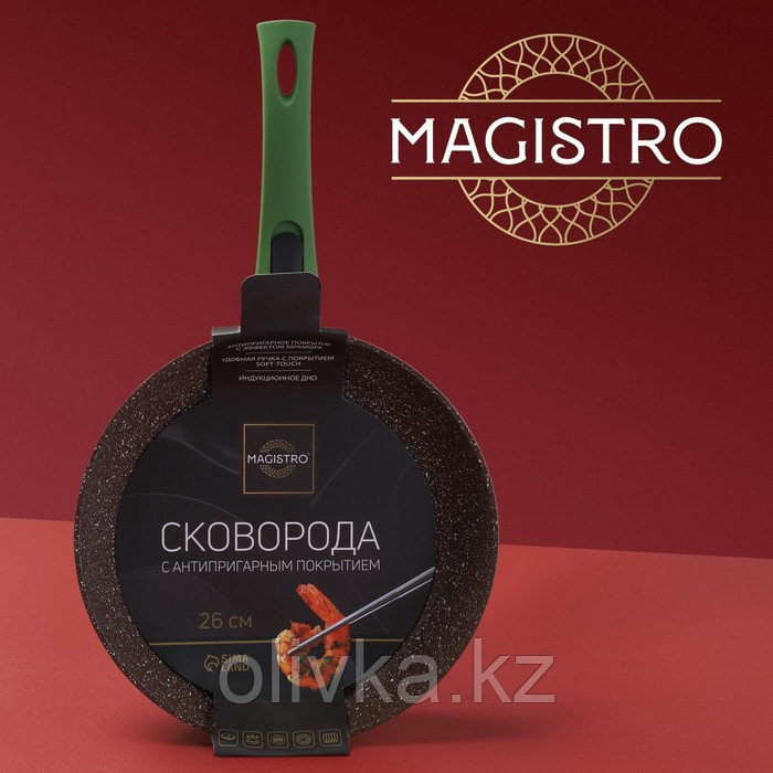 Сковорода кованая Magistro Avocado, d=26 см, съёмная ручка soft-touch, антипригарное покрытие, индукция, цвет - фото 7 - id-p113257273