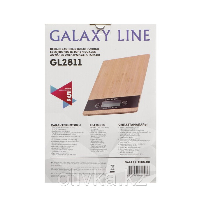 Весы кухонные Galaxy GL 2811, электронные, до 5 кг, бежевые - фото 8 - id-p113269079