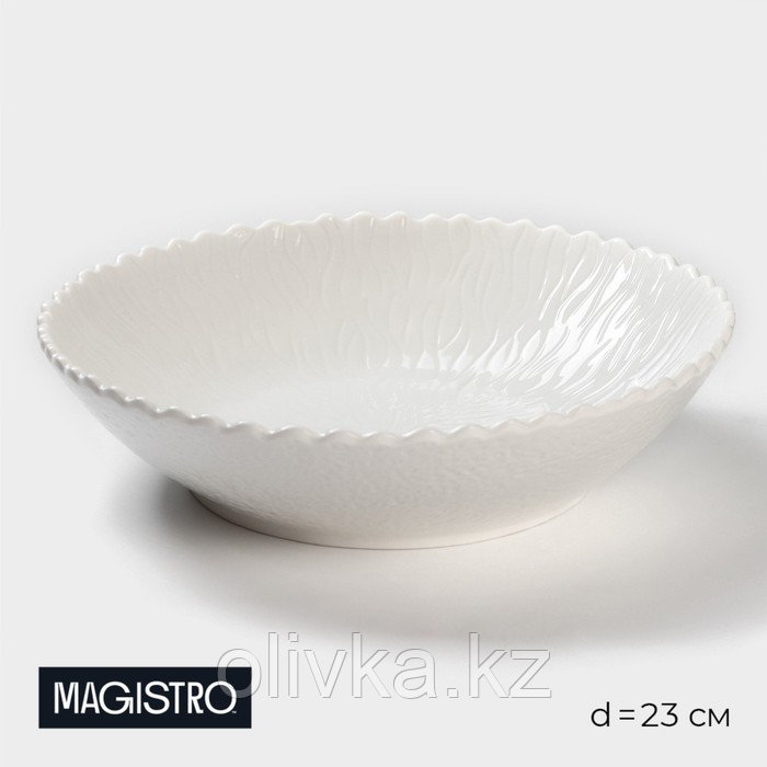 Салатник фарфоровый Magistro «Бланш», d=23 см, цвет белый - фото 1 - id-p113258870