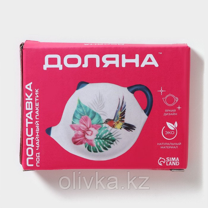 Подставка под чайный пакетик Доляна «Гурман», 12×9 см - фото 6 - id-p113259752