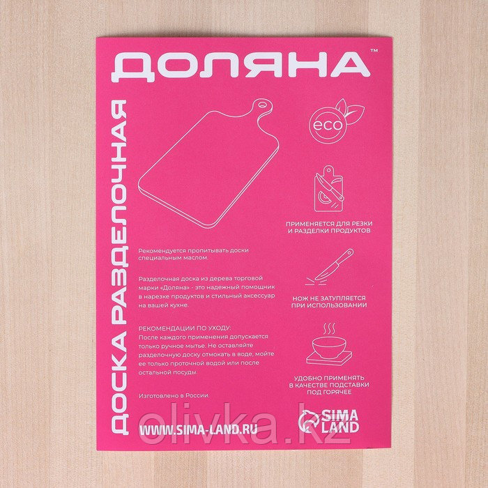 Доска разделочная с желобом Доляна, 30×25×0,8 см, массив берёзы - фото 6 - id-p113270066