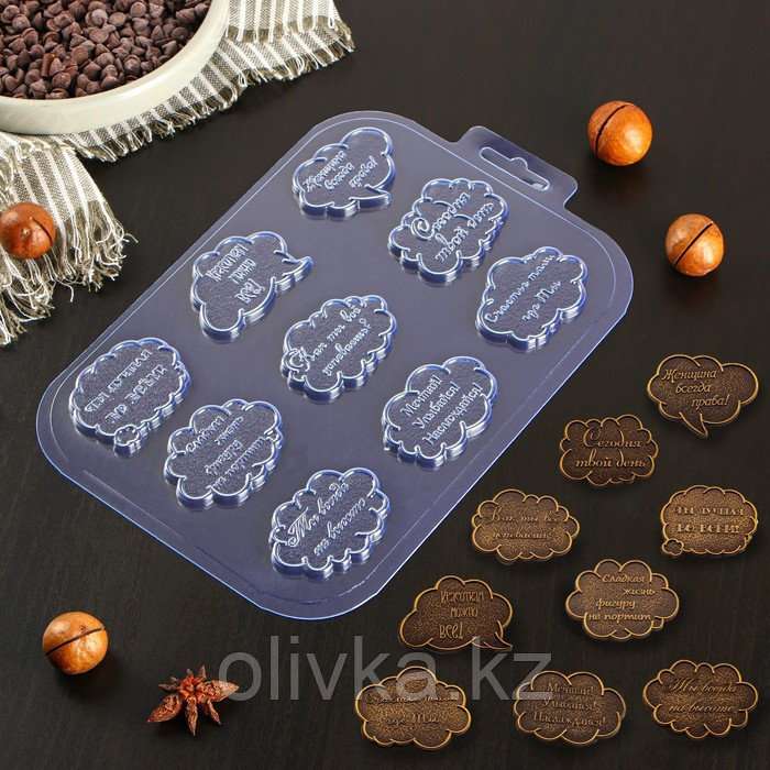 Форма для шоколада и конфет пластиковая «Ты лучшая!», 21×14×0,5 см, цвет прозрачный - фото 1 - id-p113266570