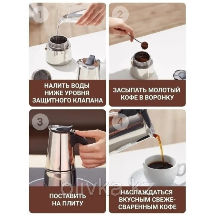 Кофеварка гейзерная Magistro Classic, на 4 чашки, 200 мл, нержавеющая сталь - фото 7 - id-p113264015