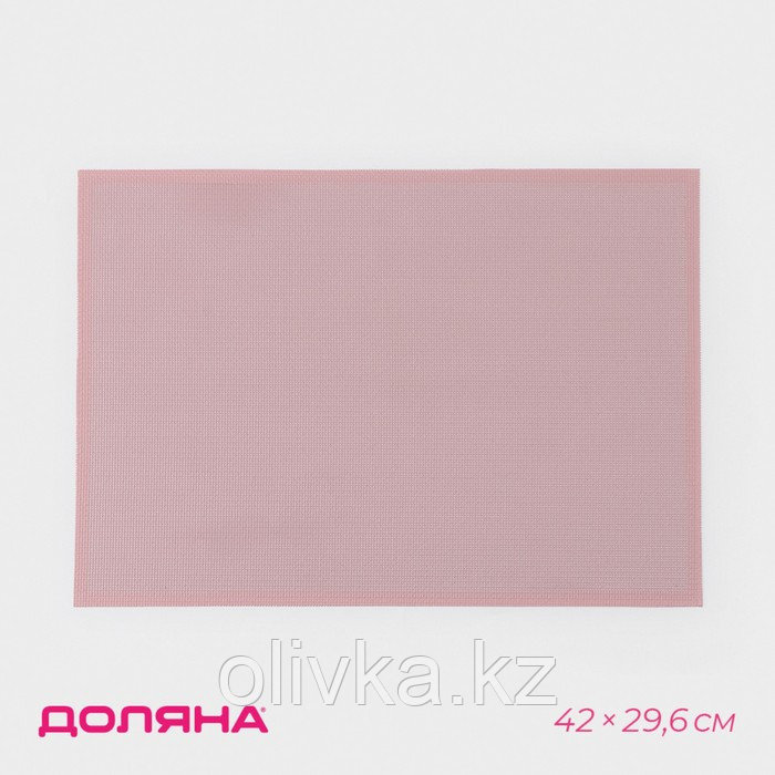Силиконовый коврик армированный Доляна «Амато», 42×29,6 см, цвет розовый