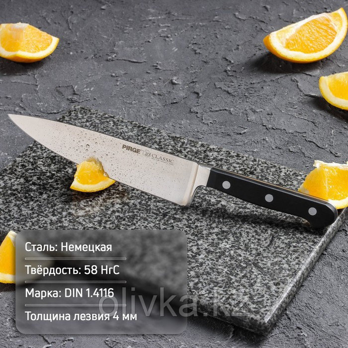 Нож-Шеф Classic, лезвие 18 см - фото 1 - id-p113263260