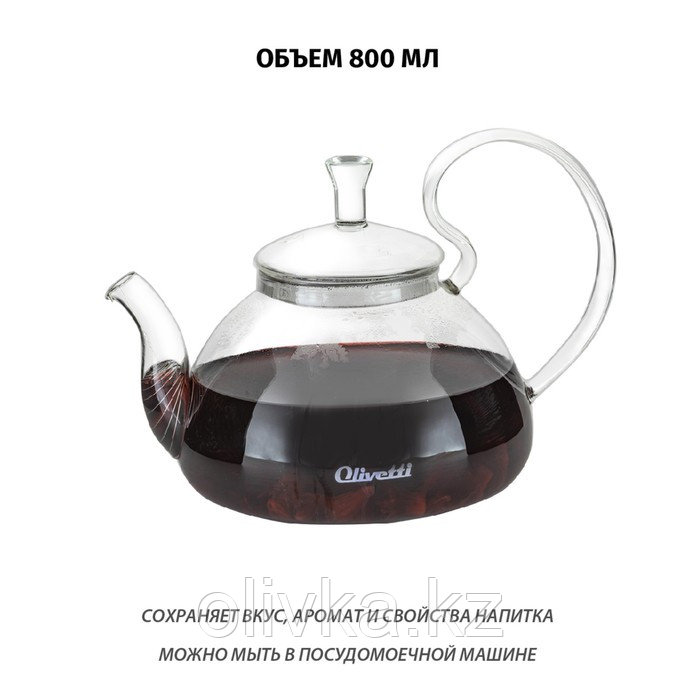 Чайник заварочный 2-в-1 Olivetti GTK089, из стекла, 800 мл , термостойкое стекло - фото 5 - id-p113279737
