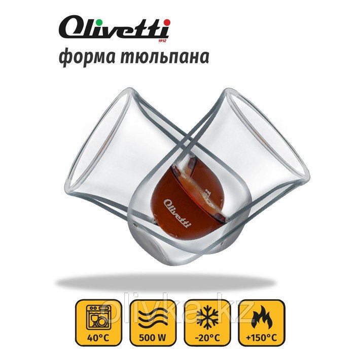 Набор стаканов с двойными стенками Olivetti DWG23, 2 шт, 300 мл - фото 1 - id-p113266620