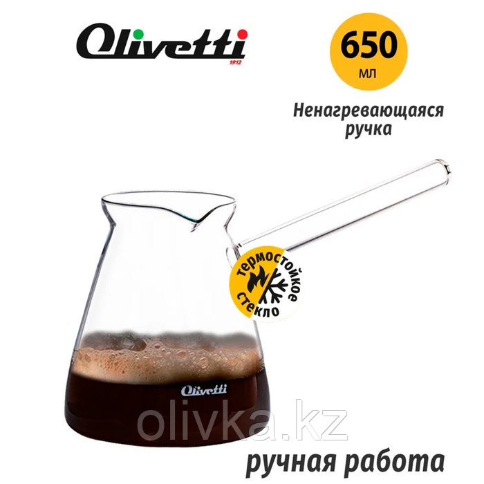 Турка Olivetti GTC01 из термостойкого стекла, 650 мл - фото 2 - id-p113266627