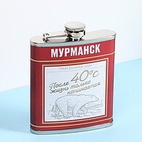 Фляжка "Мурманск", 210 мл