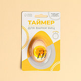 Таймер для варки яиц «Яичко», фото 3