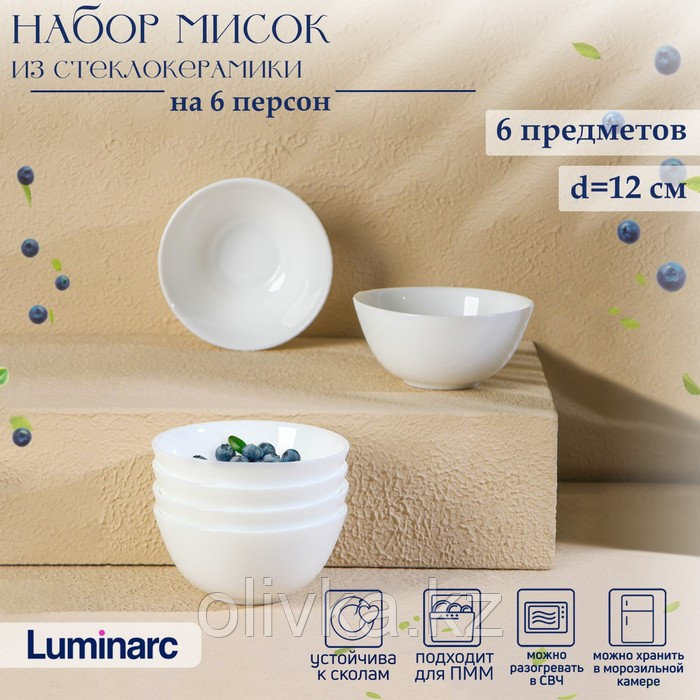 Набор мисок Luminarc DIWALI SHELLS, 300 мл, d=12 см, стеклокерамика, 6 шт, цвет белый - фото 1 - id-p113274048