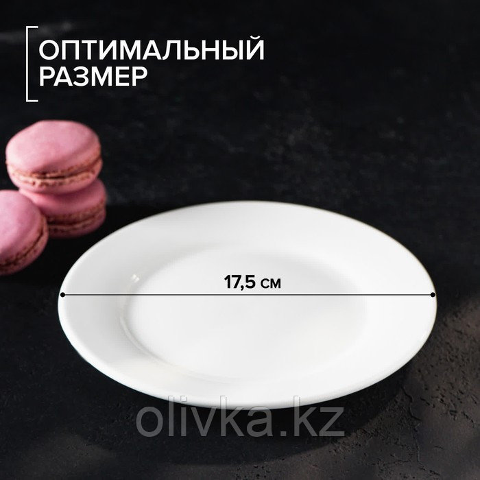 Тарелка фарфоровая десертная с утолщённым краем White Label, d=17,5 см, цвет белый - фото 2 - id-p113244754