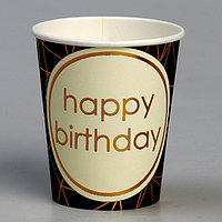 Стакан бумажный «С днём рождения», в наборе 6 штук, цвет чёрный