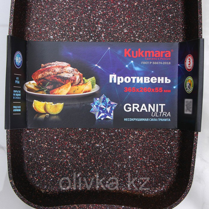 Противень Granit Ultra, 36,5×26×5,5 см, антипригарное покрытие, цвет бордовый - фото 6 - id-p113256588