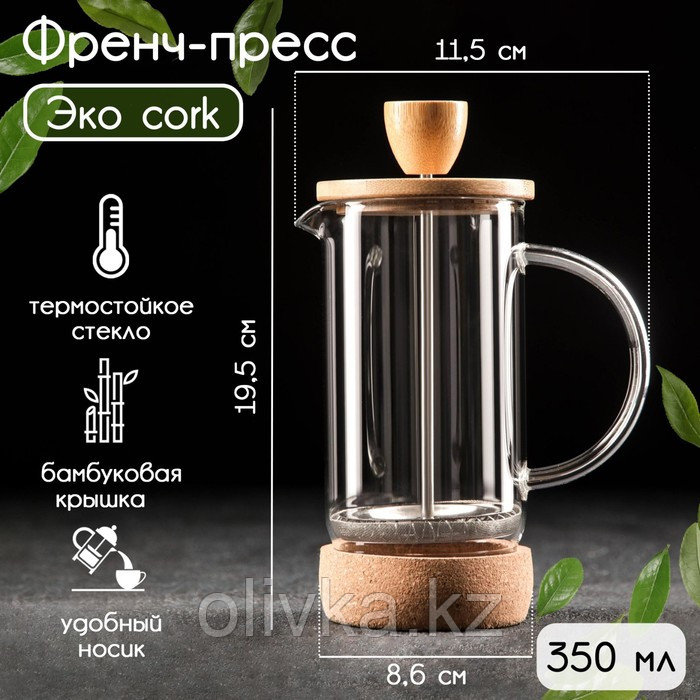 Чайник заварочный френч - пресс «Эко cork», 350 мл - фото 1 - id-p113258991