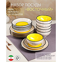 Набор посуды "Восточный", керамика, желтый, 18 предметов: 6 шт-20 см, 6 шт-25 см, 6 шт-15 см 700 мл , 1 сорт,