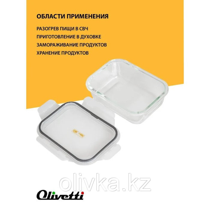Набор стеклянных контейнеров Olivetti KGC0606, 650 мл, 2 шт, 40°С до +220°С - фото 2 - id-p113279821