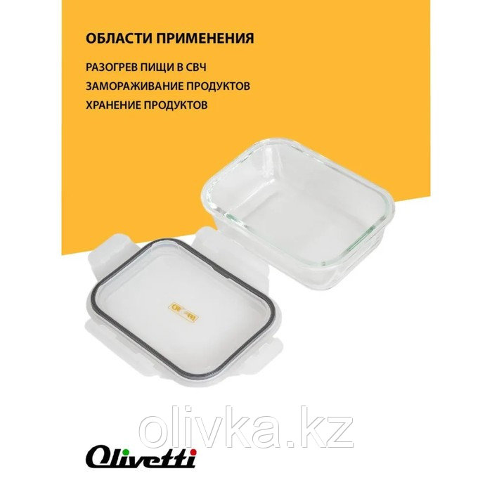 Набор стеклянных контейнеров Olivetti KGC0606, 650 мл, 2 шт, 40°С до +220°С - фото 5 - id-p113279821