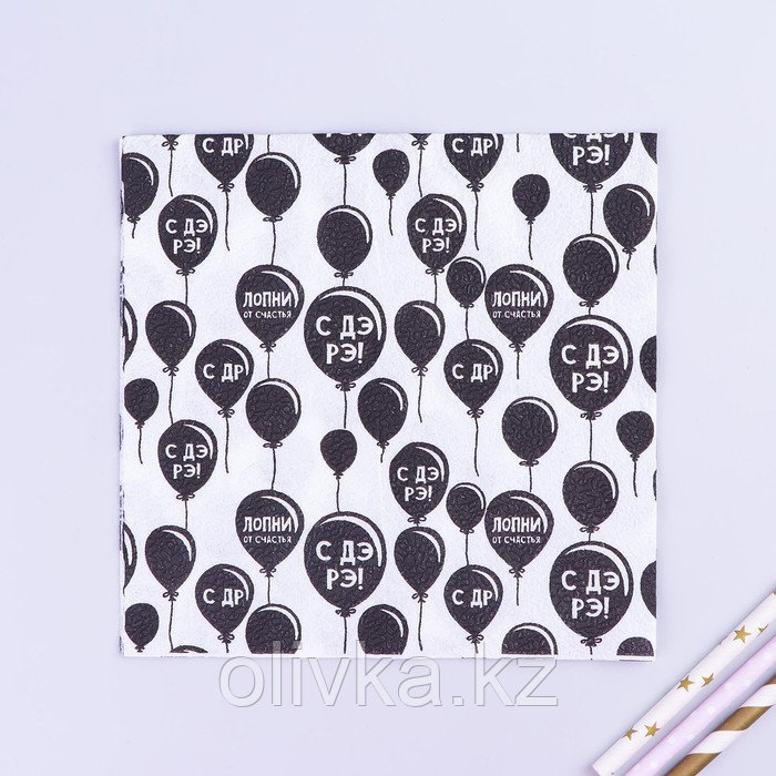 Салфетки бумажные «С днём рождения», двухслойные, воздушные шары, 33х33 см, набор 20 шт. - фото 2 - id-p113257410