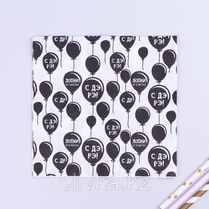 Салфетки бумажные «С днём рождения», двухслойные, воздушные шары, 33х33 см, набор 20 шт. - фото 4 - id-p113257410
