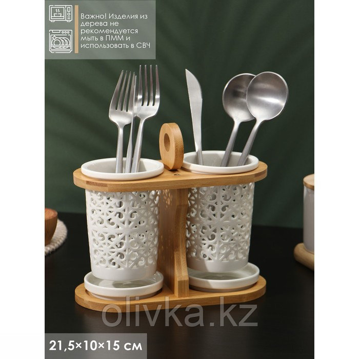 Набор керамических подставок для столовых приборов BellaTenero, 3 предмета: 2 подставки 21.5×10×15 см, - фото 2 - id-p113273124