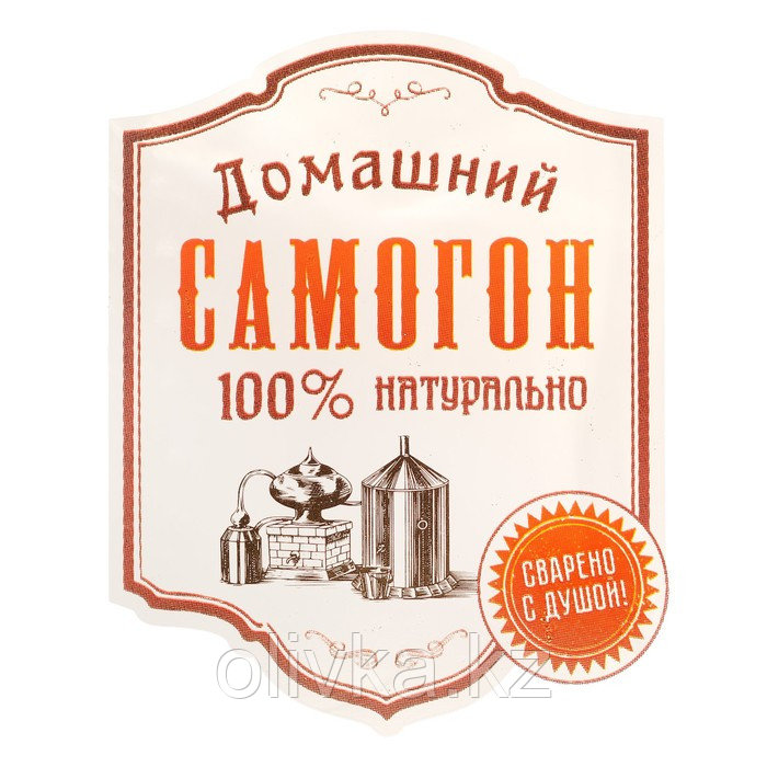 Бутылка стеклянная "Самогон домашний", деколь, 700 мл. - фото 2 - id-p113265023