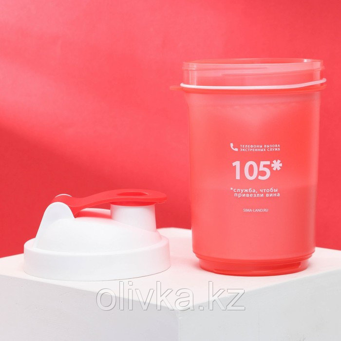 Шейкер спортивный «105», красно-белый, с чашей под протеин 500 мл - фото 3 - id-p113262579