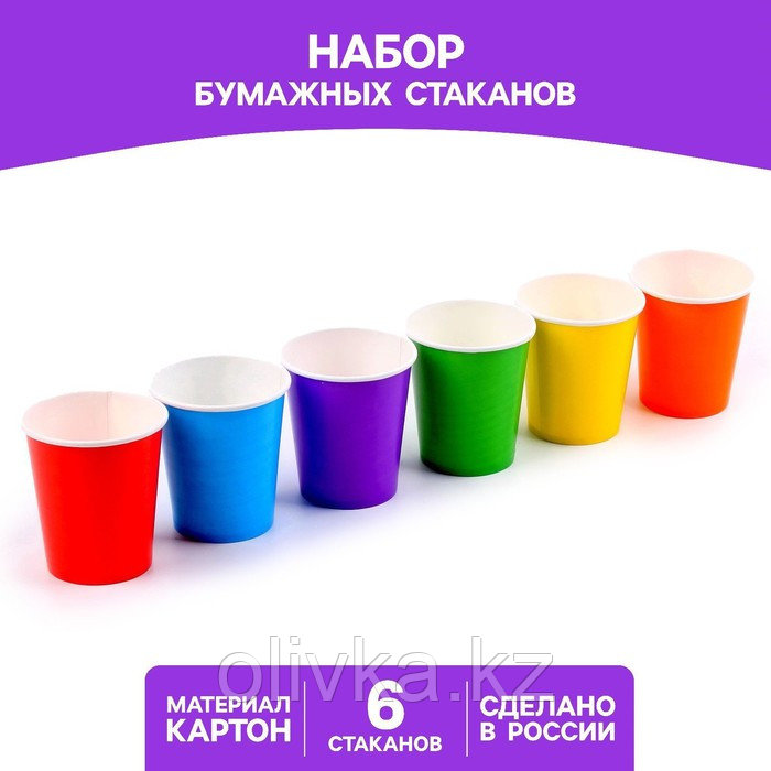 Набор бумажных стаканов «Разноцвет», 250 мл, МИКС - фото 1 - id-p113273181
