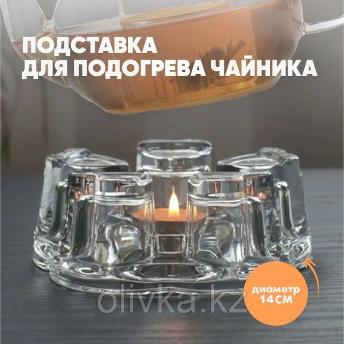 Подставка стеклянная для подогрева «Хрусталик», d=14 см - фото 1 - id-p113251307