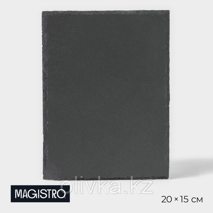 Доска для подачи из сланца Magistro Valley, 20×15 см - фото 1 - id-p113254824