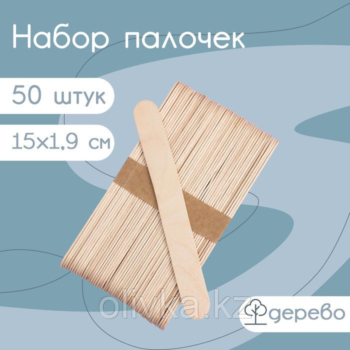 Набор деревянных палочек для мороженого, 15×1,9 см, 50 шт - фото 1 - id-p113244869