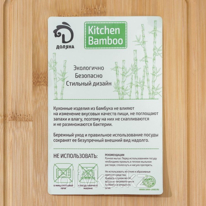 Маслёнка-сырница Доляна «Бамбуковый лес», 19×13×5 см - фото 5 - id-p113253090