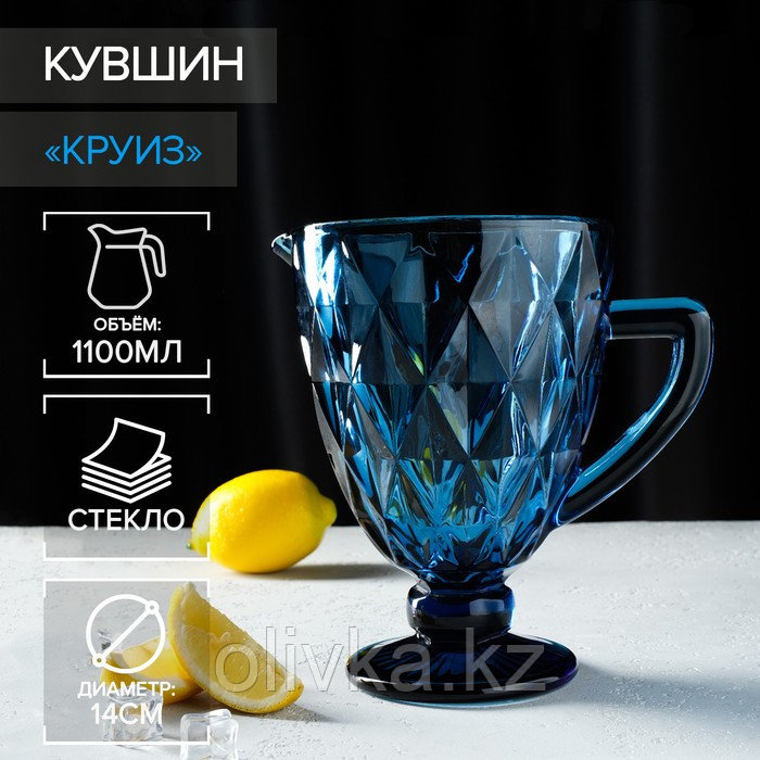 Кувшин стеклянный Magistro «Круиз», 1,1 л, цвет синий - фото 1 - id-p113244887