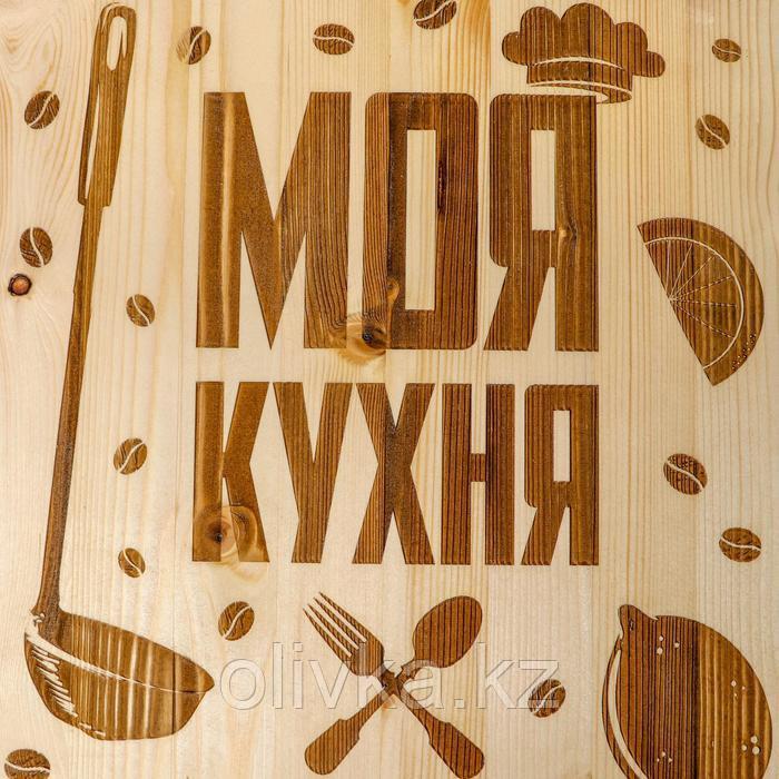 Доска разделочная «Моя кухня», массив сосны, 50 × 30 × 2 см - фото 4 - id-p113259979