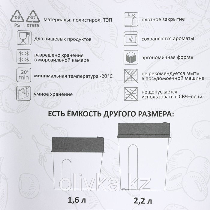 Емкость для сыпучих продуктов «Фолд», 1,6 л, 18,5×9×18,5 см, цвет смоки - фото 10 - id-p113275045